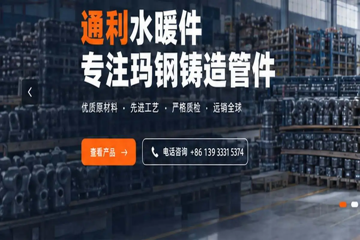 通利仓储物流
